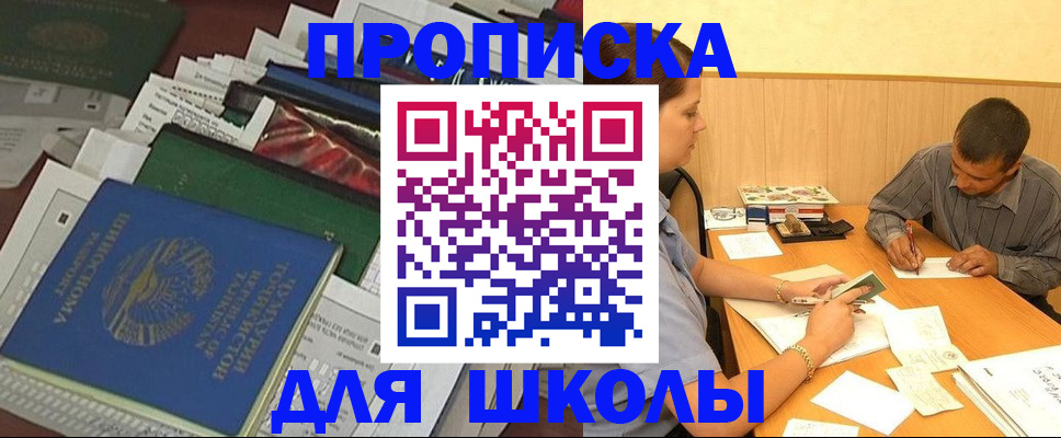 прописка регистрация в Лыткарино