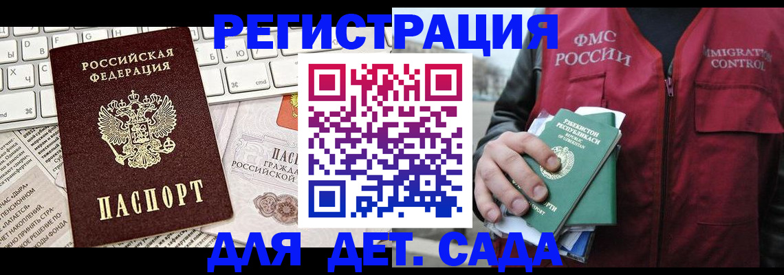 прописка 2025 в Лыткарино