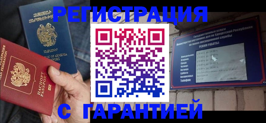 временная регистрация недорого в Лыткарино