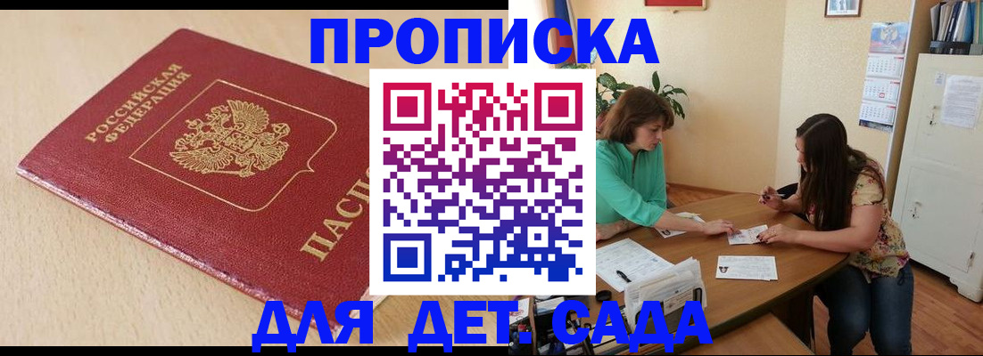 прописка в квартире в Лыткарино